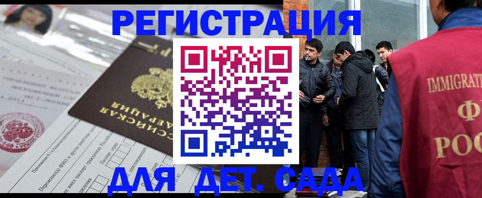 временная регистрация недорого в Межгорье