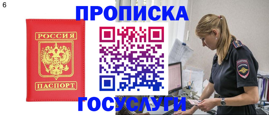 пропишу в квартире в Межгорье