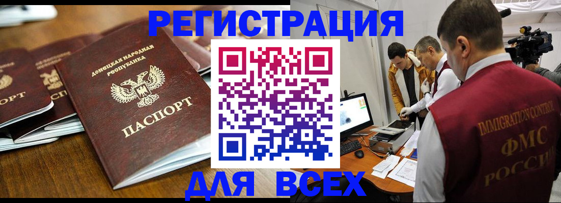 прописка от собственника в Межгорье