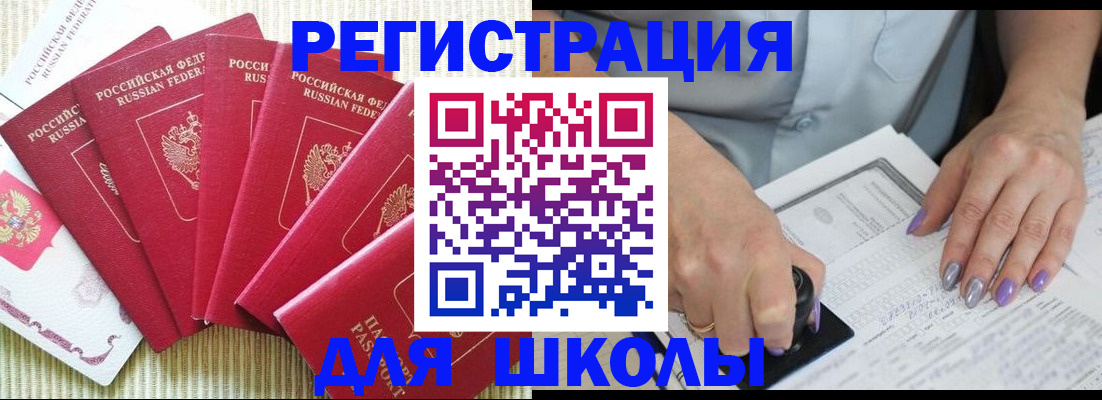 временная регистрация в квартире в Межгорье